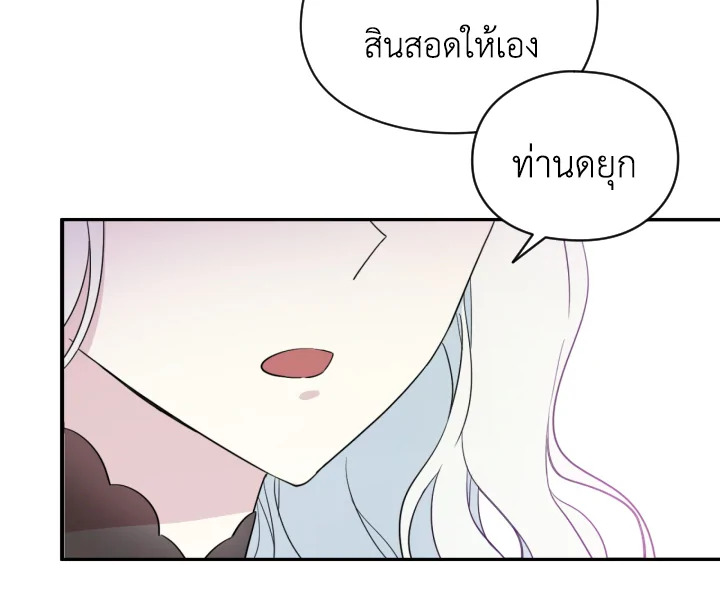 I Became the Male Lead’s Stepmother 20 058