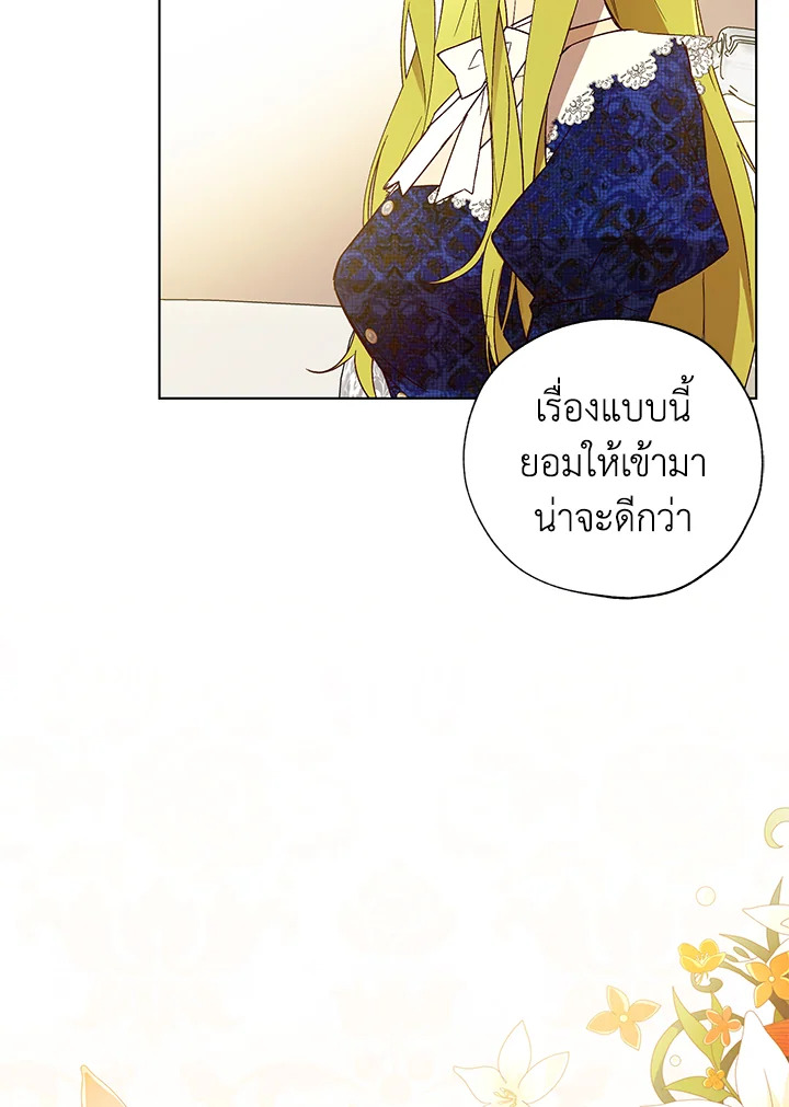 The Princess Imprints a Traitor 28 091