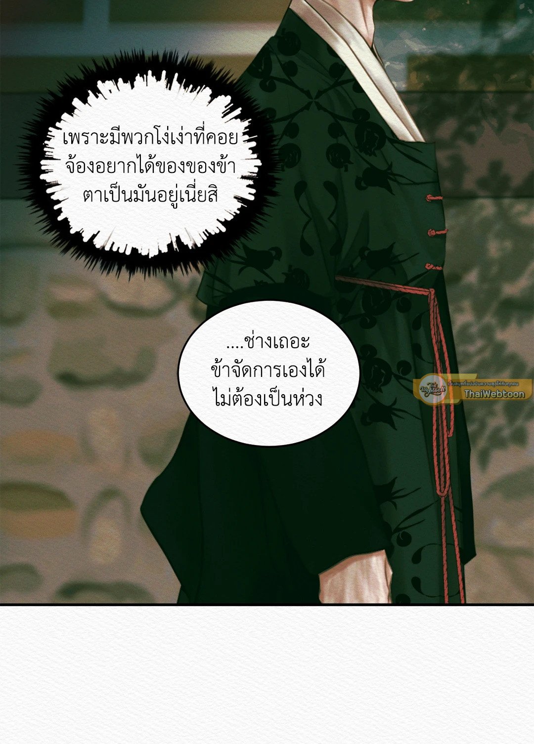 Night Song 31 31