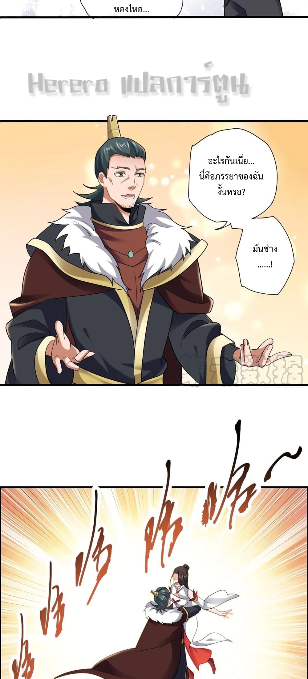Super Warrior in Another World เธ—เธซเธฒเธฃเน€เธเธตเธขเธเนเธเธซเธฒเน€เธกเธตเธขเธ—เธตเนเธ•เนเธฒเธเนเธฅเธ เธ•เธญเธเธ—เธตเน 161 (27)