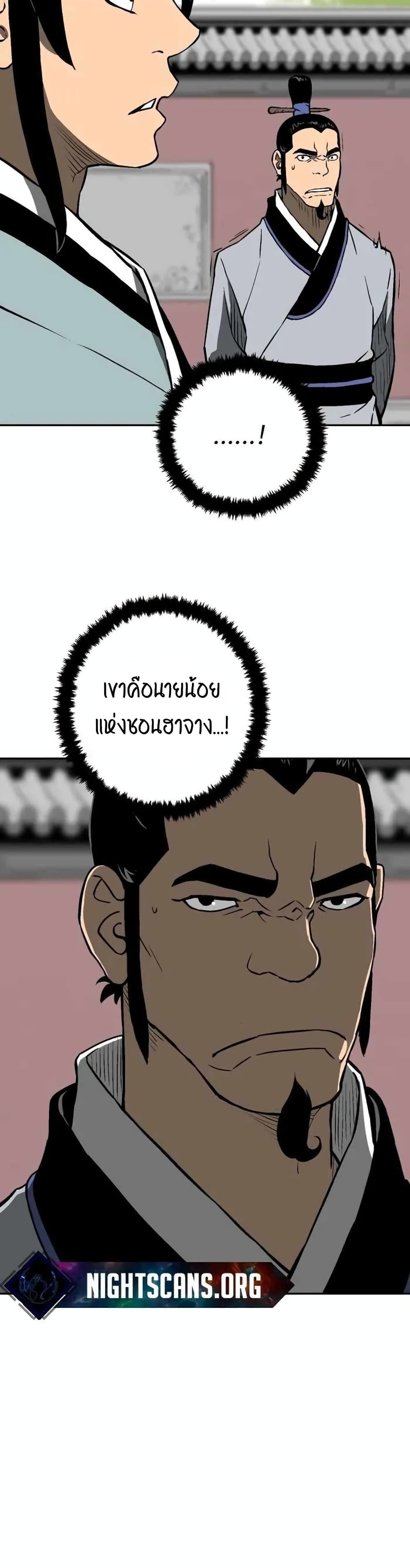 Tales of A Shinning Sword à¸•à¸­à¸™à¸—à¸µà¹ˆ 23 (36)