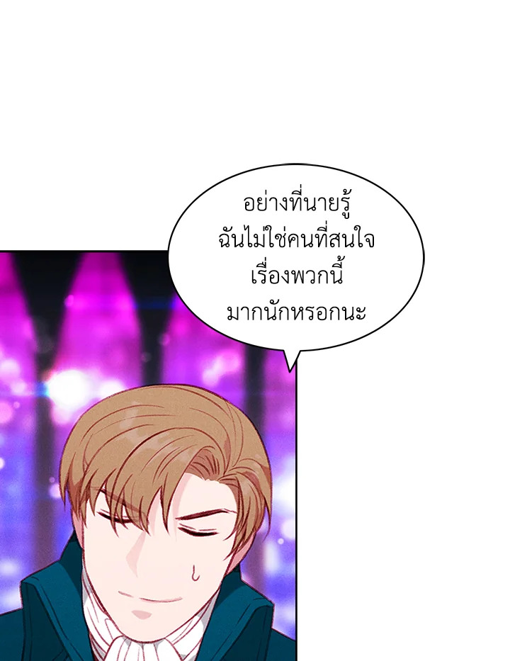 Living as the Tyrant’s Older Sister 50 21