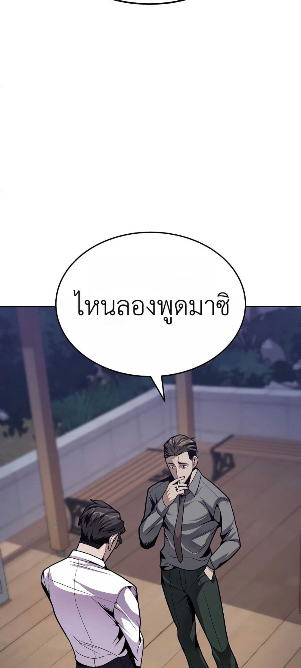 Hand over the Money! ตอนที่ 1 (122)