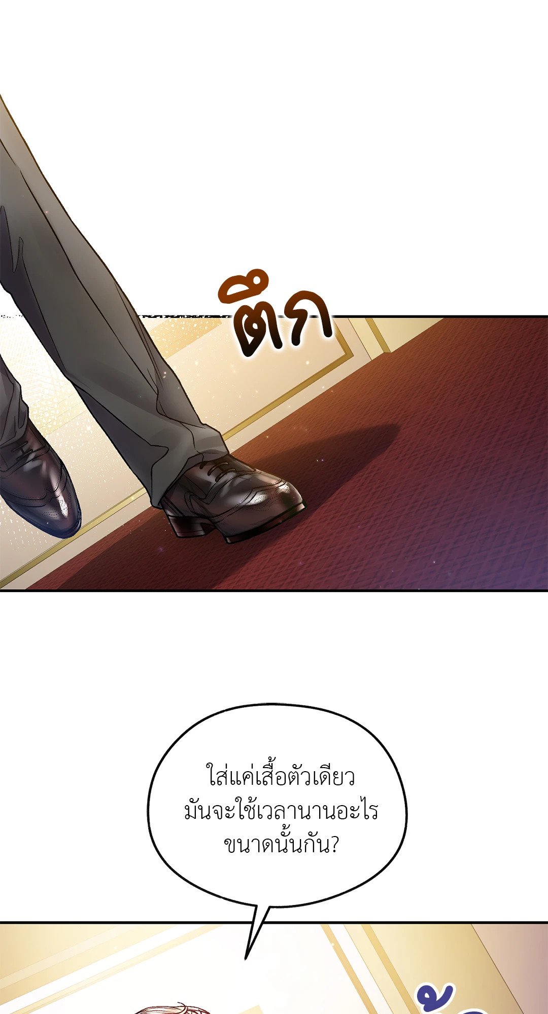 Sugar Rain 14 04
