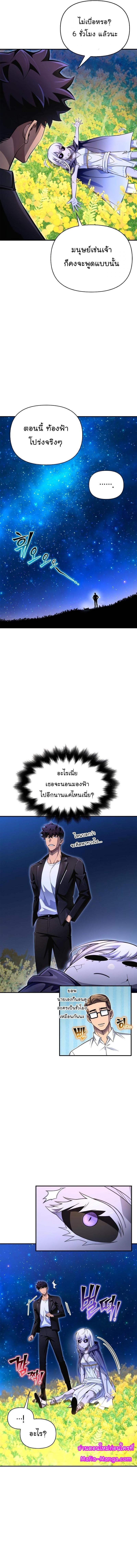 Superhuman Battlefield 64 21