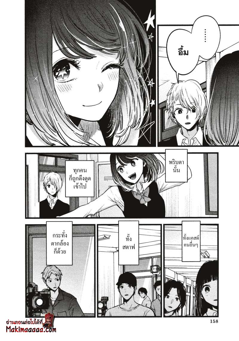 Oshi No Ko 29 (6)