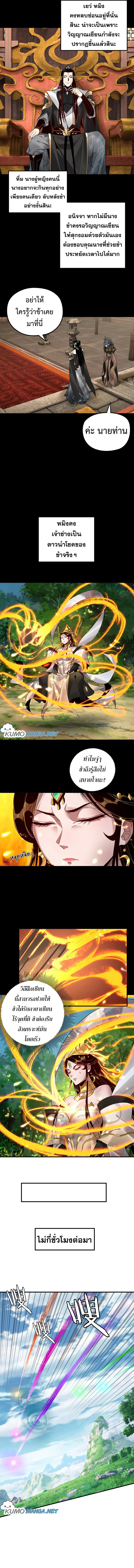 I am the Fated Villain 79 4