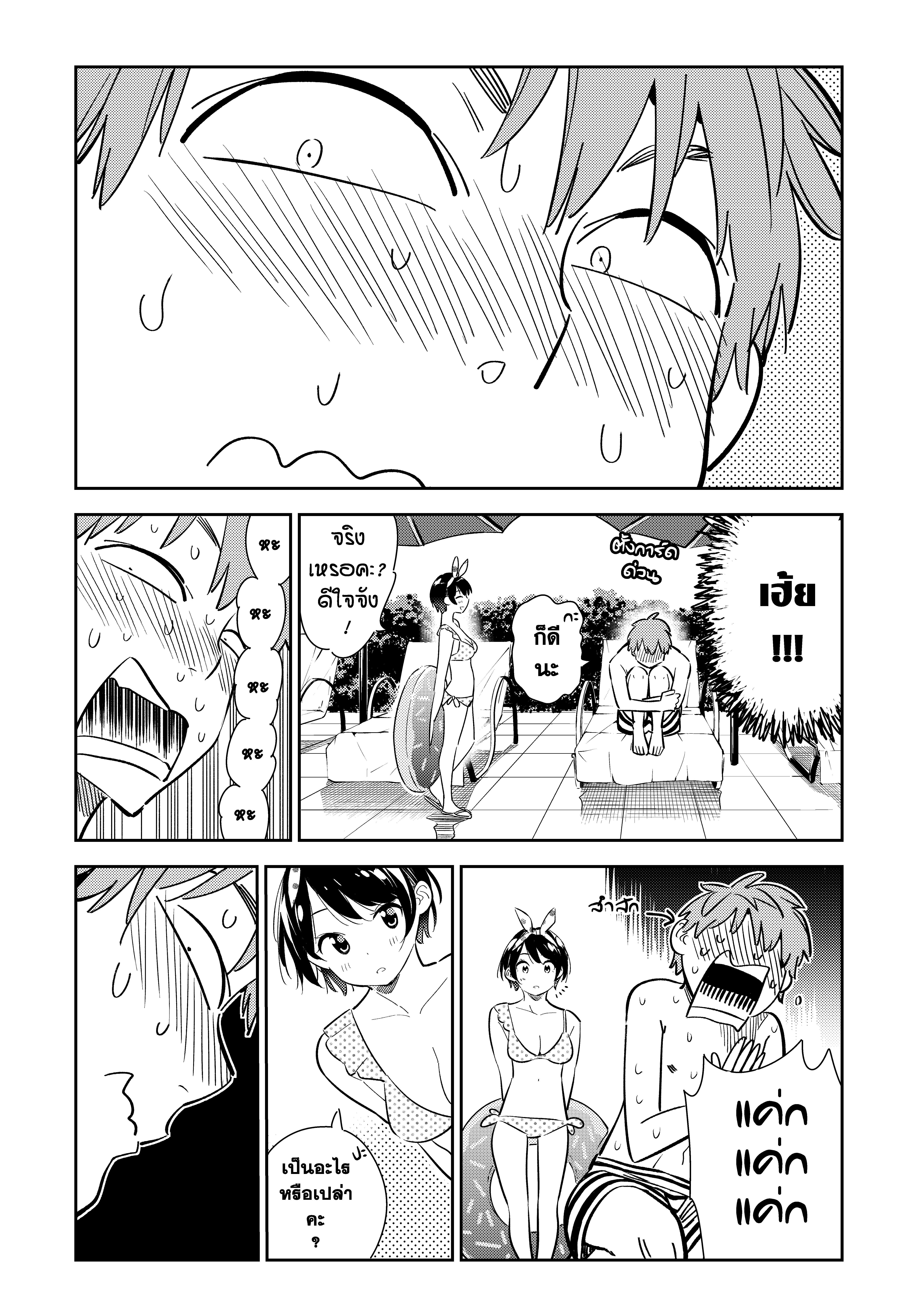 Kanojo Okarishimasu 139 (12)
