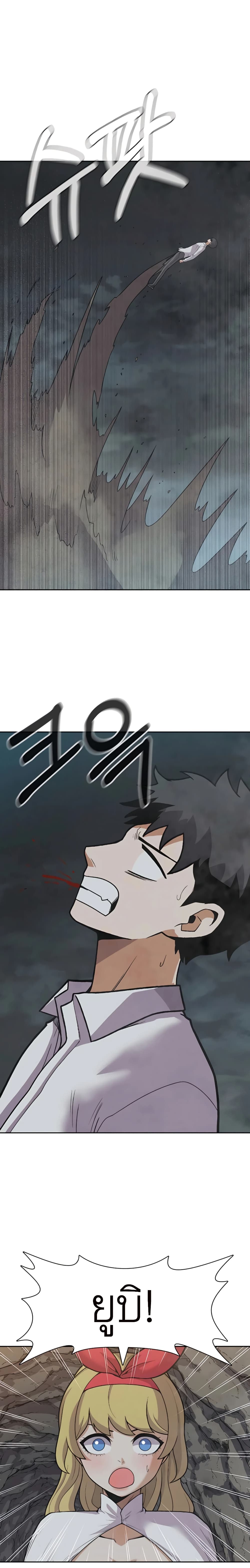 Raising Newbie Heroes In Another World ตอนที่ 26 (3)