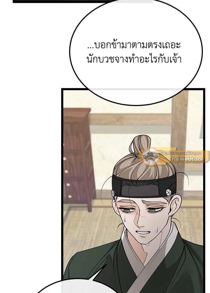 Fever 49 60