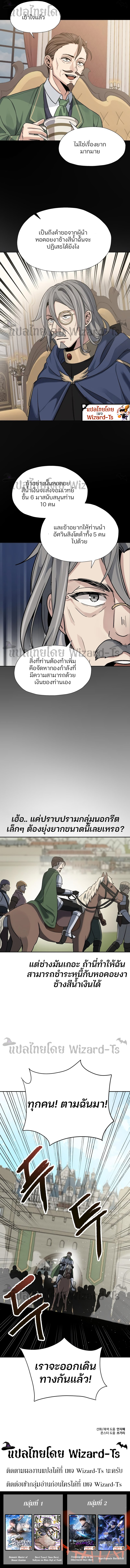 Transmigrating to the Otherworld Once More 12 (8)