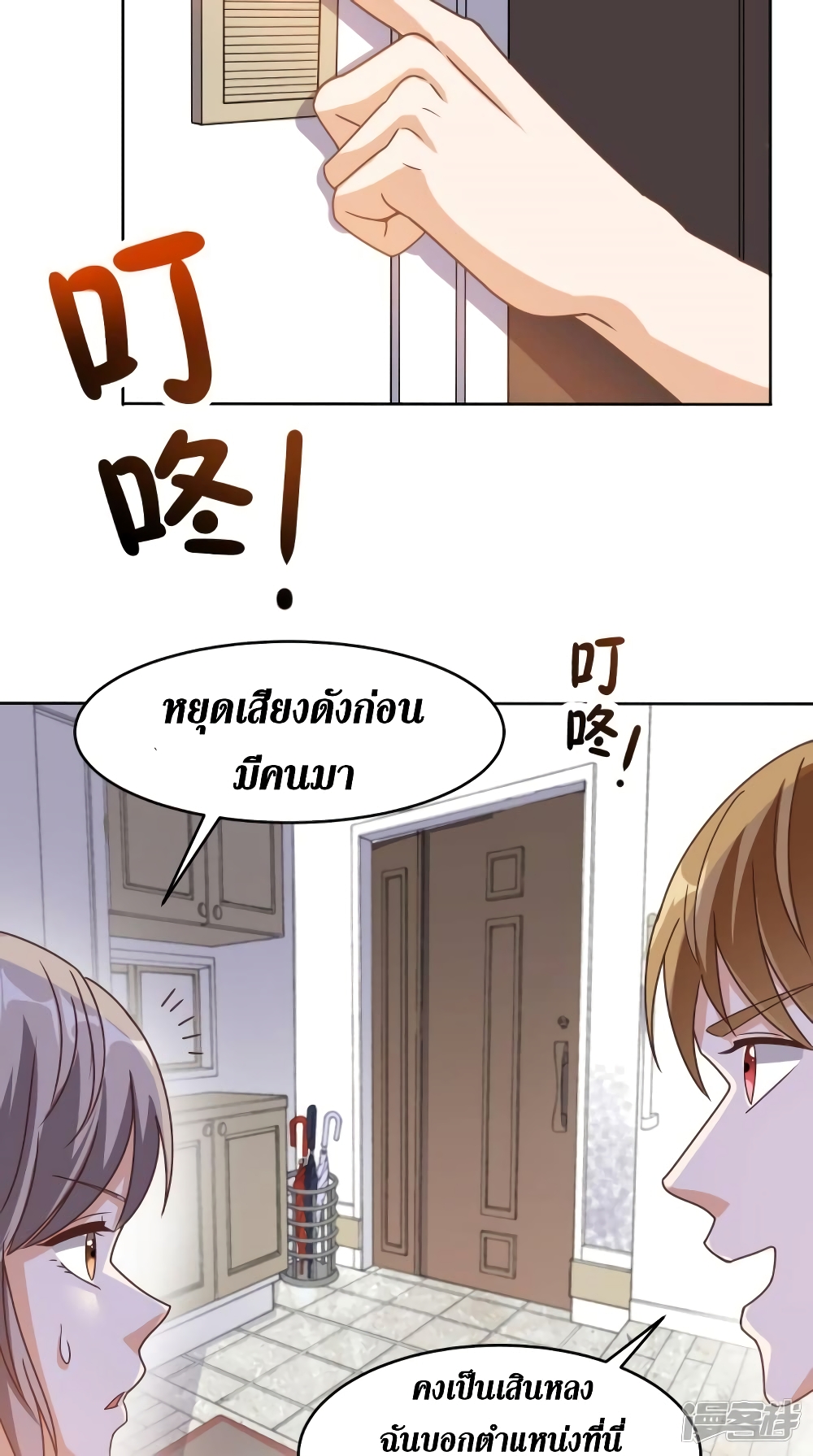 Super Wechat เธ•เธญเธเธ—เธตเน 106 (16)