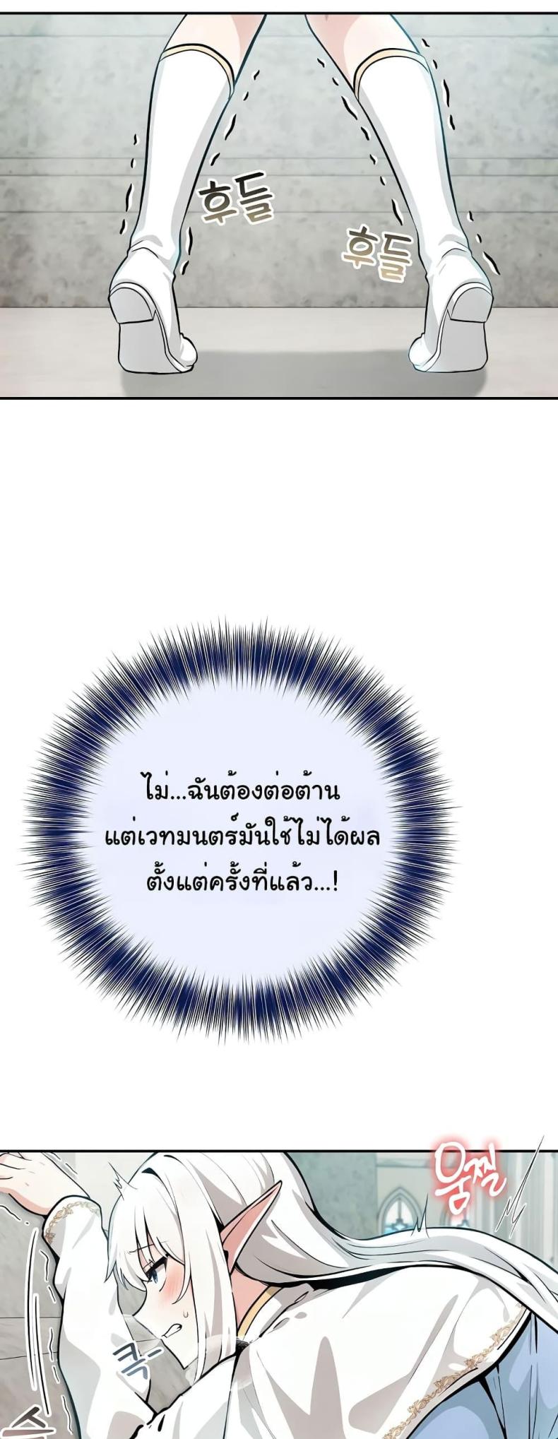 Isekai Dragondick Knight Commander 5 page 54