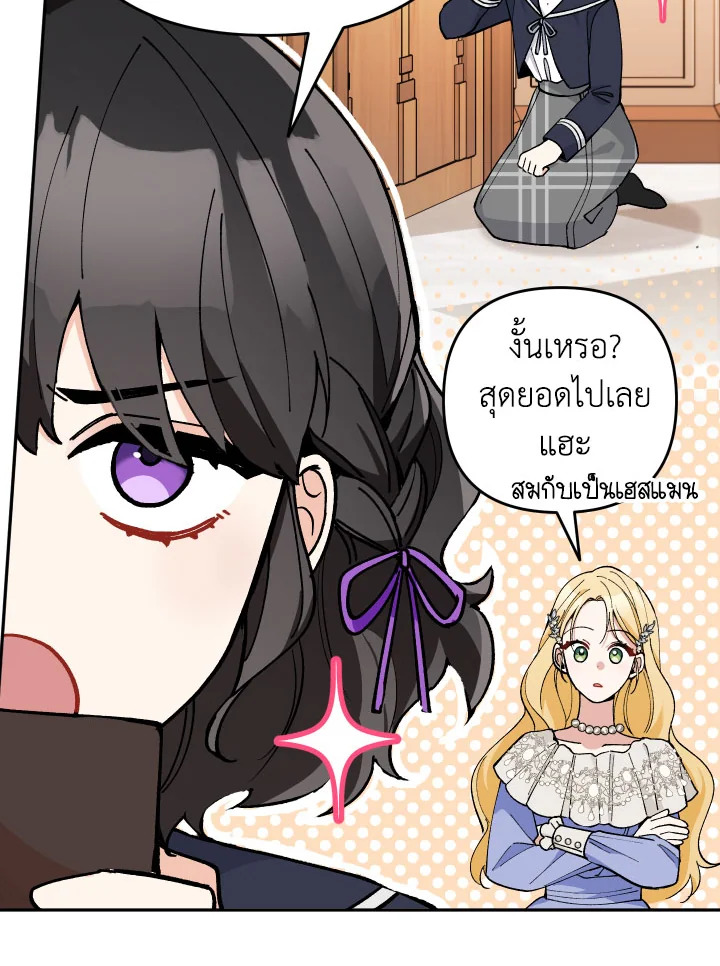 Please Don’t Come to the Villainess’ Stationery Store! 28 043