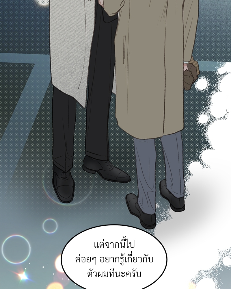 เขตห้ามรักฉบับเบต้า 39 020