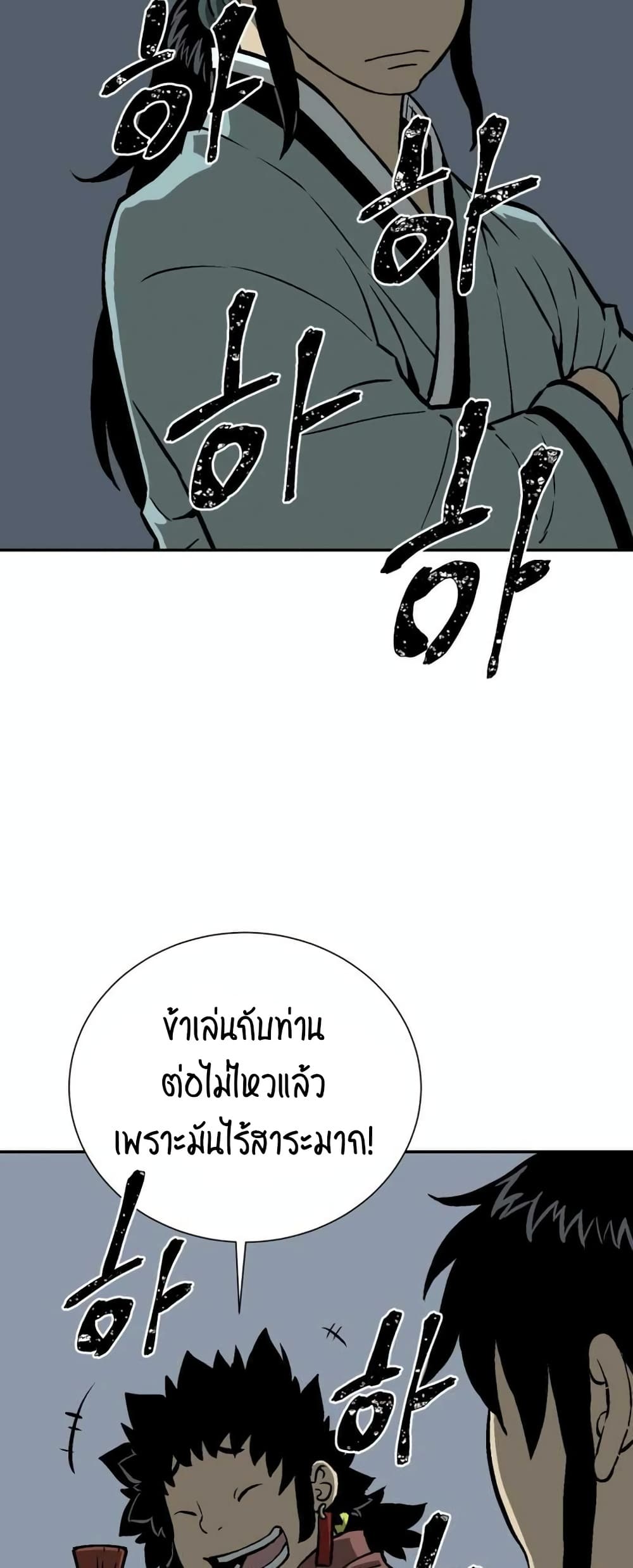 Tales of A Shinning Sword à¸•à¸­à¸™à¸—à¸µà¹ˆ 32 (74)