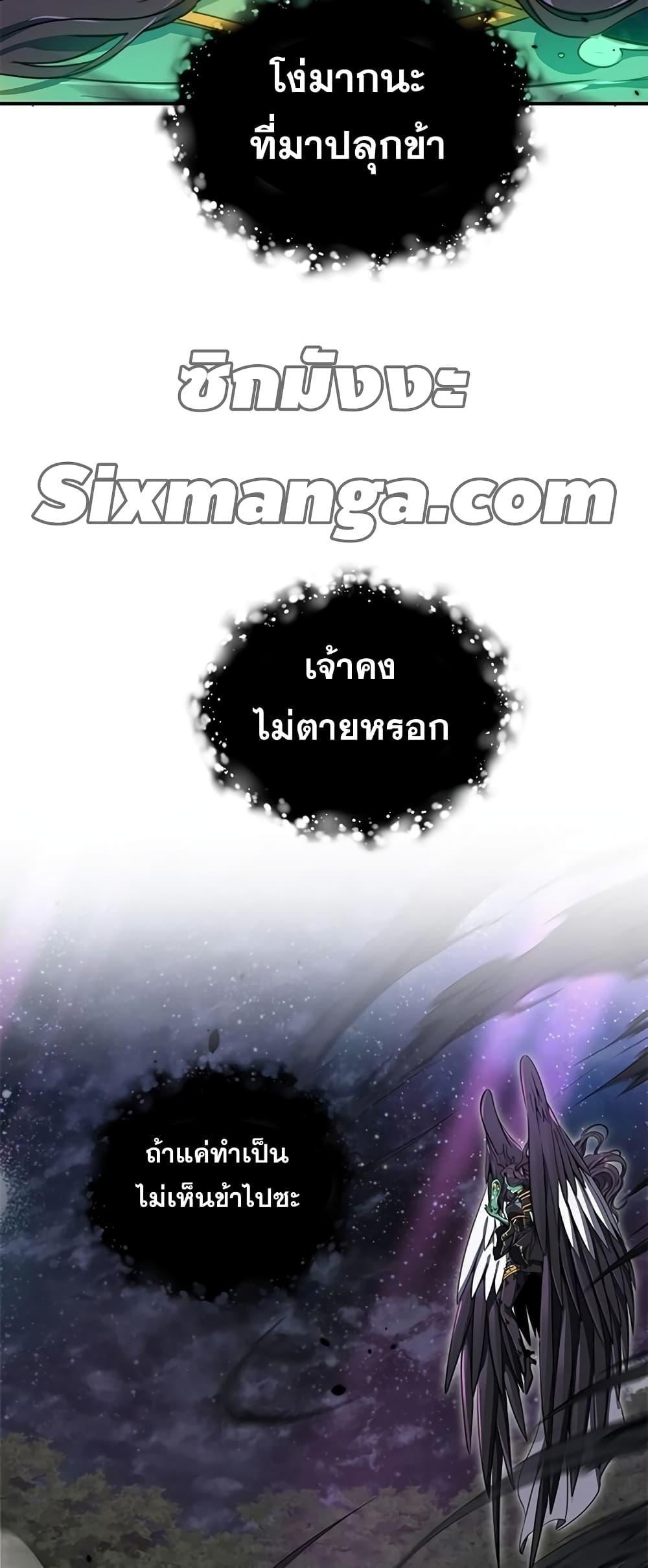 Legendary Ranker Comeback 5 (63)