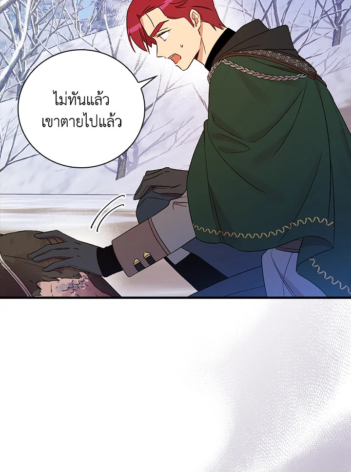 A Red Knight Does Not Blindly Follow Money 68 033