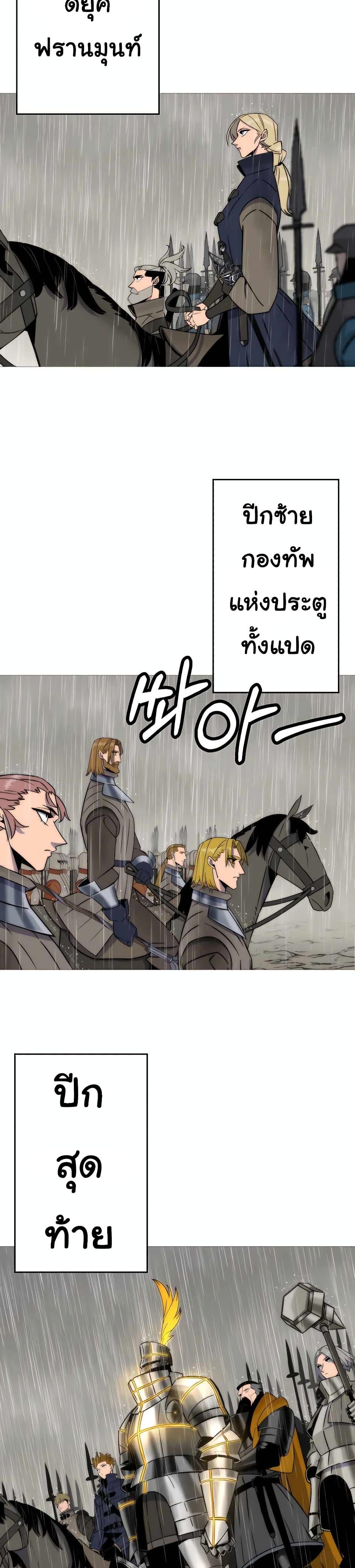 The Story of a Low Rank Soldier Becoming a Monarch 110 04