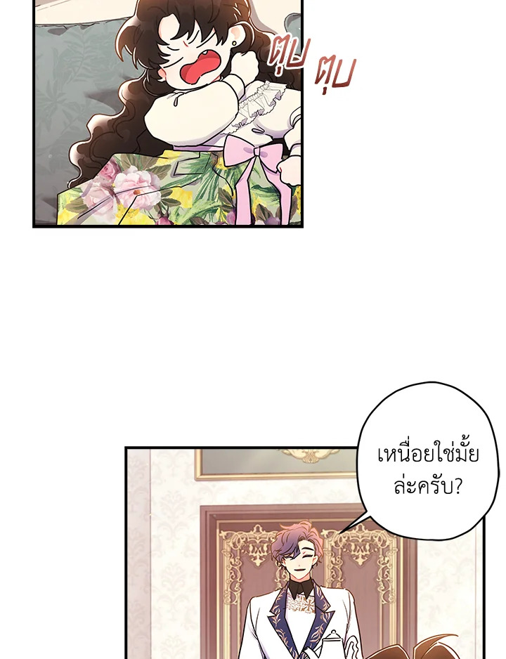 I Became the Male Lead’s Adopted Daughter 68 49