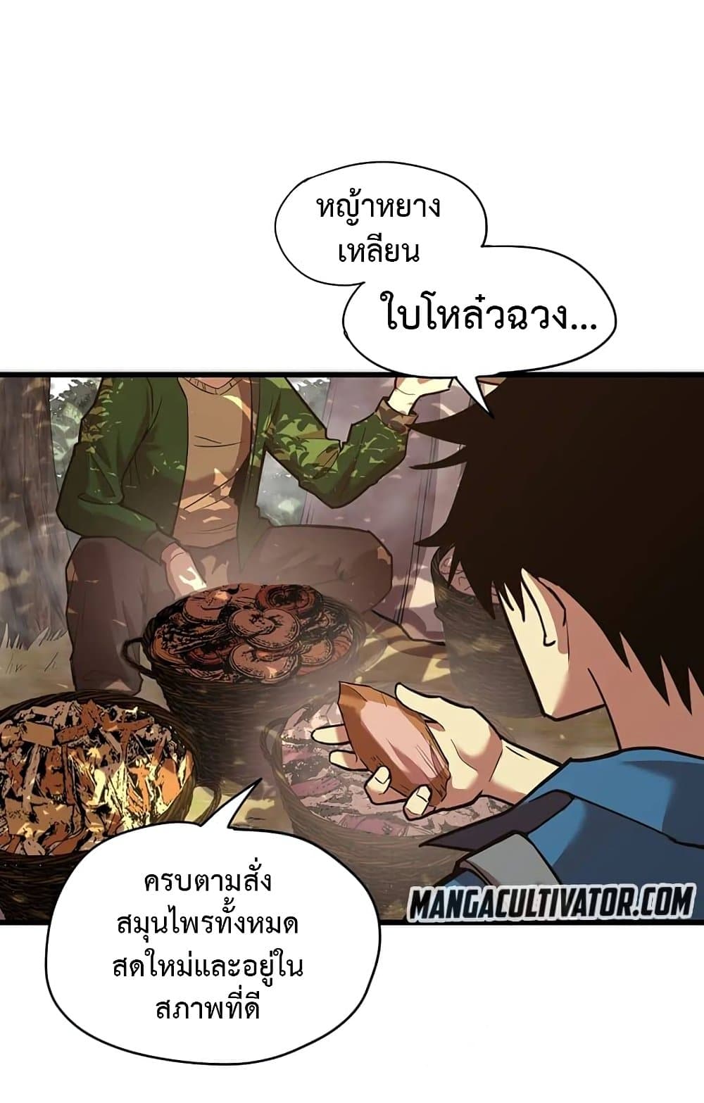 Logging 10,000 Years into the Future ตอนที่ 14 (77)