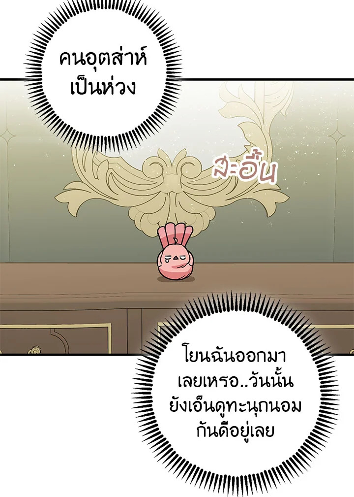 The Tyrant’s Tranquilizer 10 108