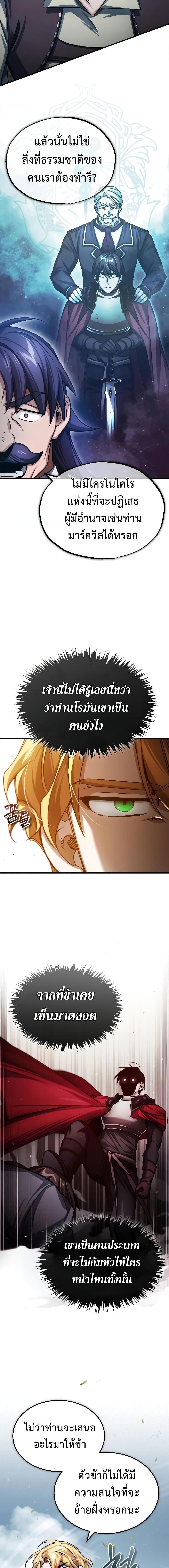 The Heavenly Demon Can’t Live a Normal Life 73 07