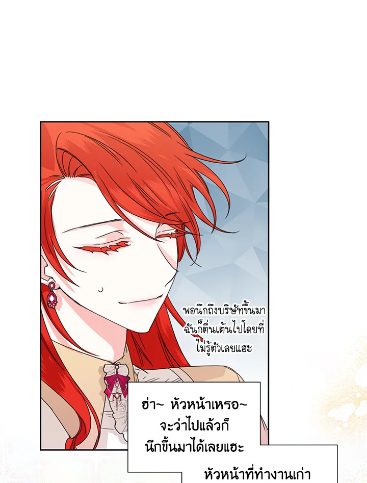 Happy Ending For The Time Limited Villainess 46 62