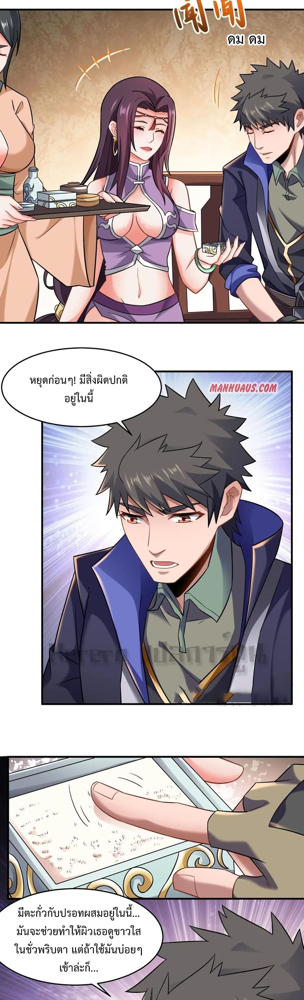 Super Warrior in Another World เธ—เธซเธฒเธฃเน€เธเธตเธขเธเนเธเธซเธฒเน€เธกเธตเธขเธ—เธตเนเธ•เนเธฒเธเนเธฅเธ เธ•เธญเธเธ—เธตเน 159 (19)