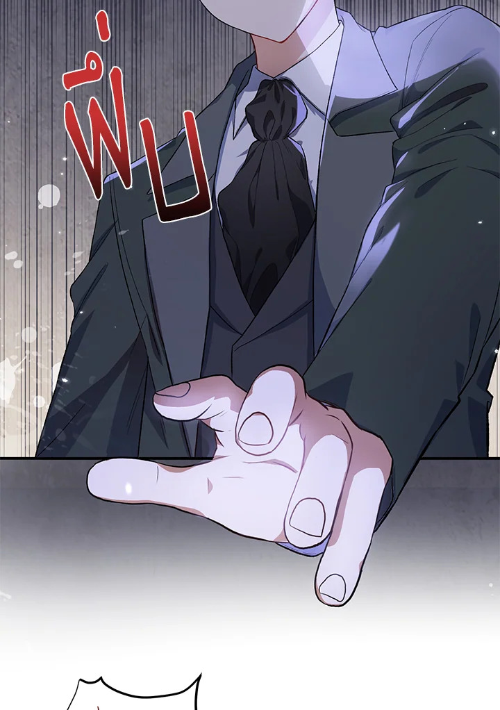 The Female Lead Turn Me into Her New Sister 1 22