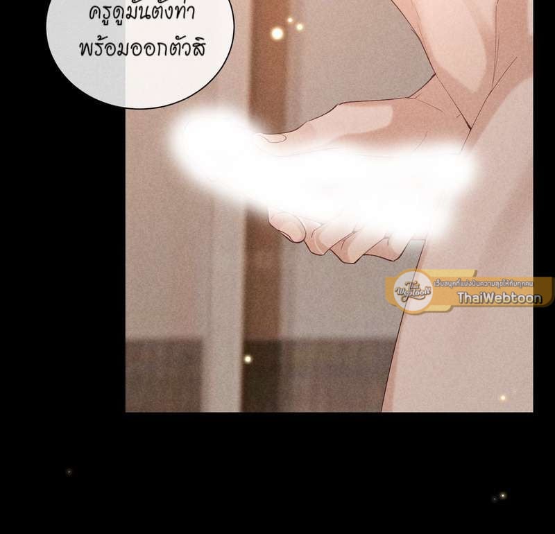 เกมรักต้องห้าม 32 04