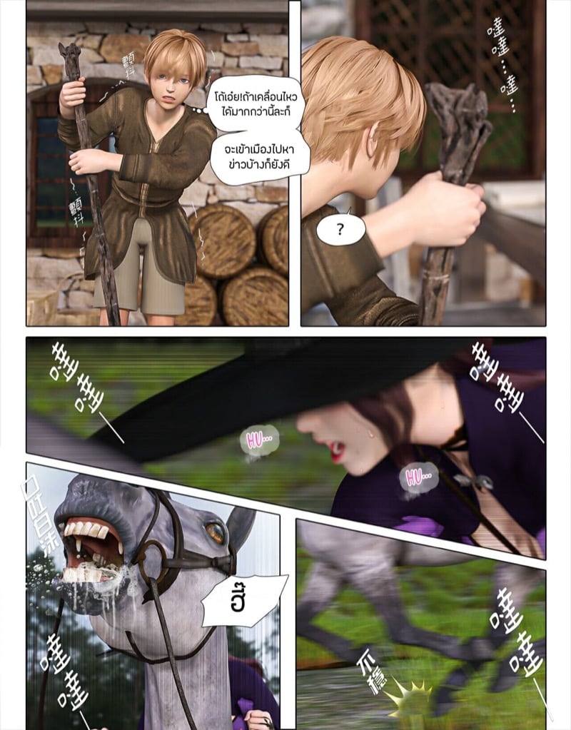 สู่ความเวิ้งว้างอันไกลโพ้น 1 24