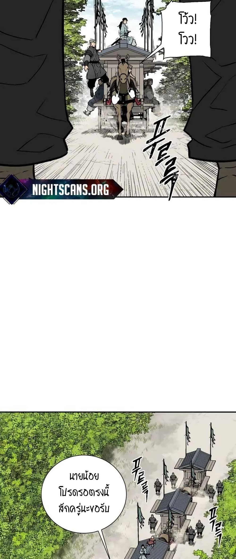 Tales of A Shinning Sword à¸•à¸­à¸™à¸—à¸µà¹ˆ 19 (31)