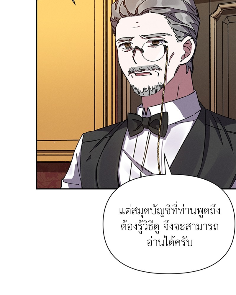Dear Nemesis 15 (6)