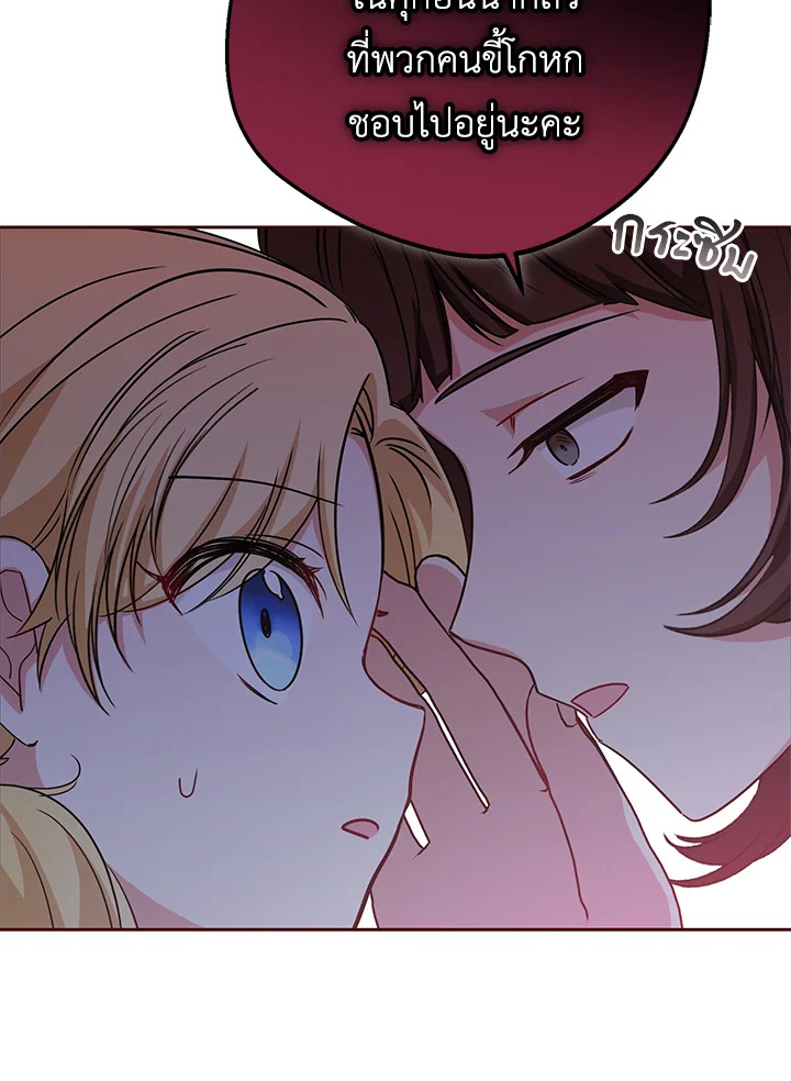 The Villainess Is Shy in Receiving Affection 7 102