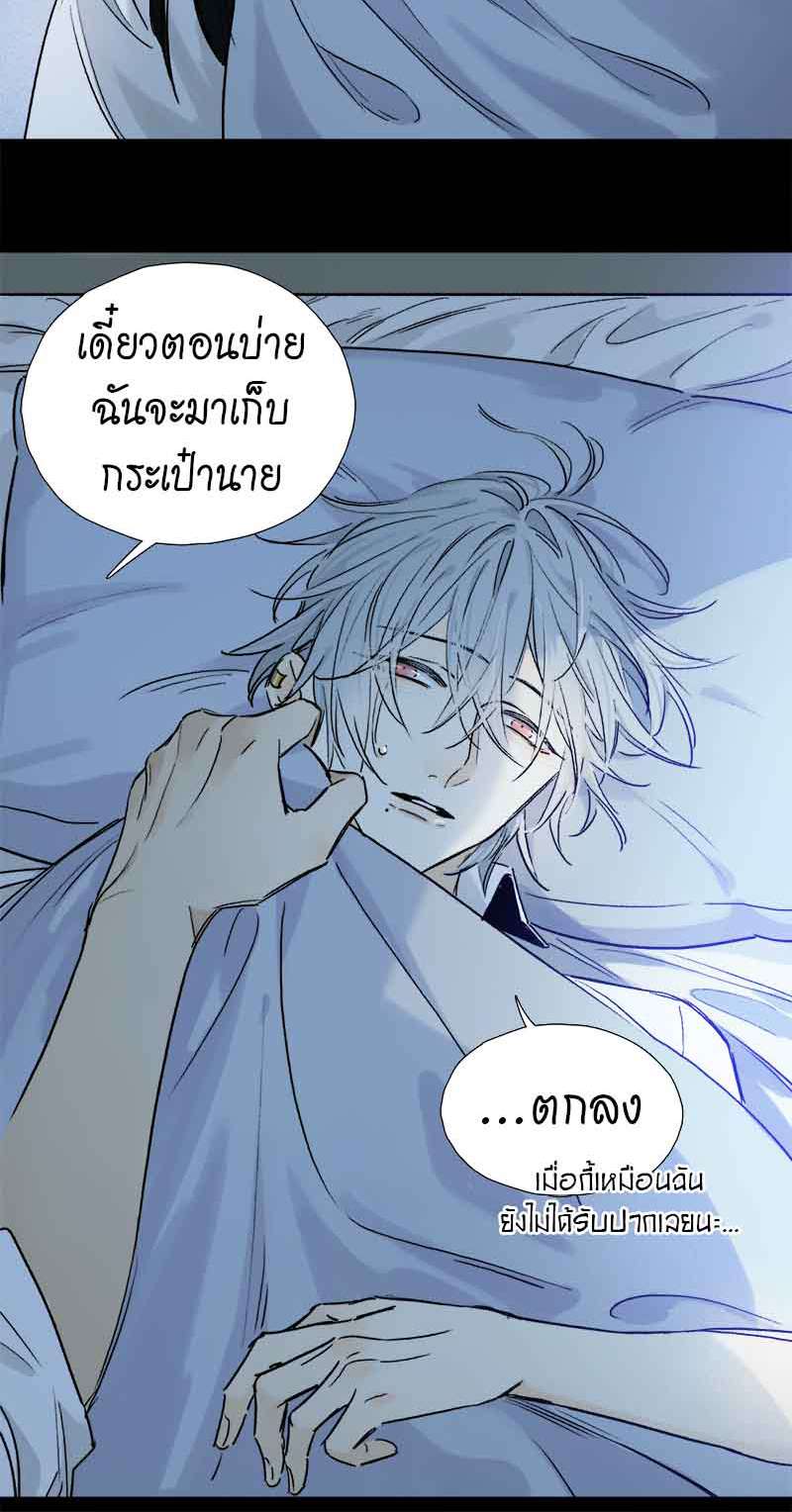 กฎรักแห่งออกัส60 31