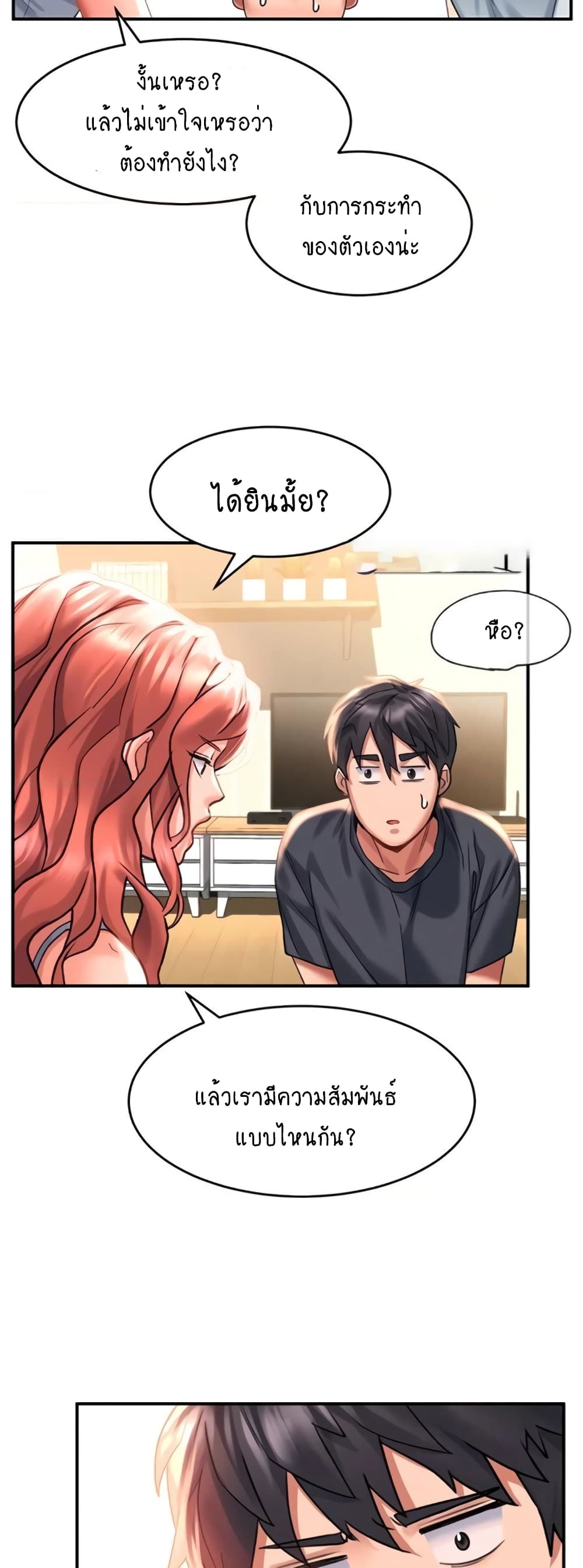 Unlock Her Heart เธ•เธญเธเธ—เธตเน 33 (14)