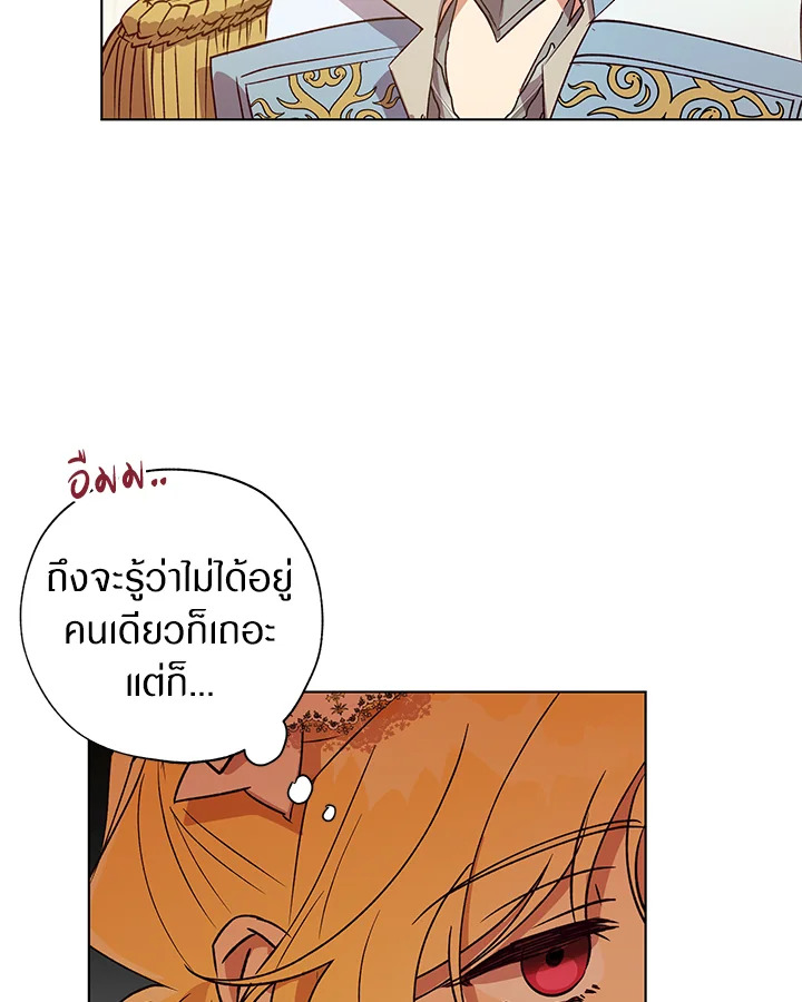 The Princess Imprints a Traitor 25 046