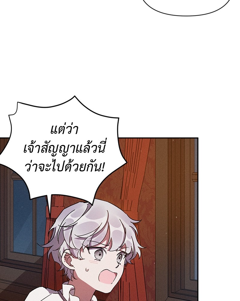 Dear Nemesis 2 (4)