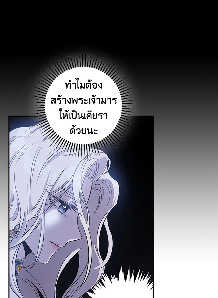 The Taming of the Tyrant 63 01