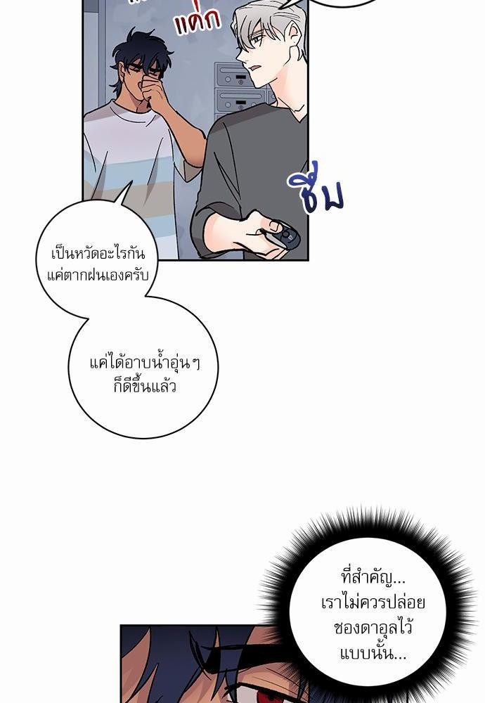 เสือขย้ำจันทร์ 25 56