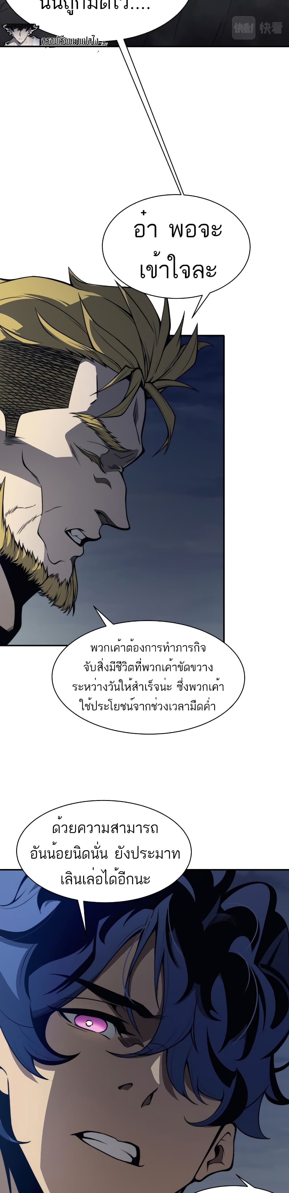 Demonic Evolution à¸•à¸­à¸™à¸—à¸µà¹ˆ 14 (5)