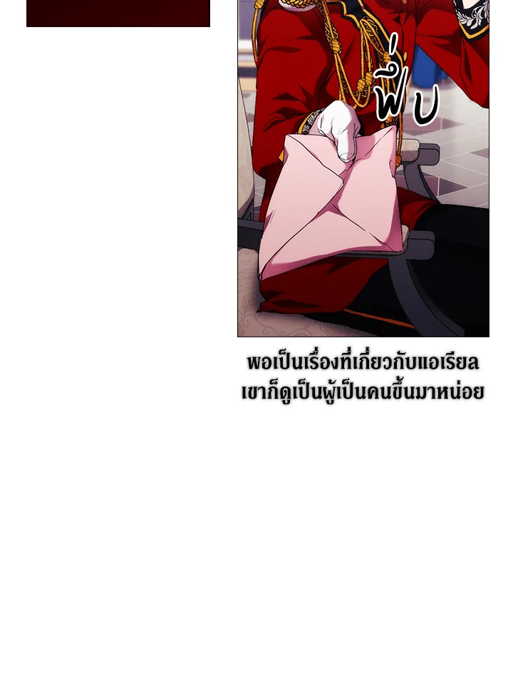 When the villainess loves 50 27