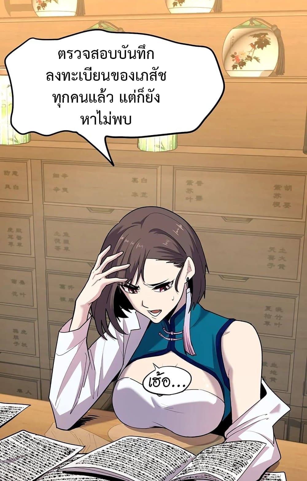 Logging 10,000 Years into the Future ตอนที่ 14 (30)