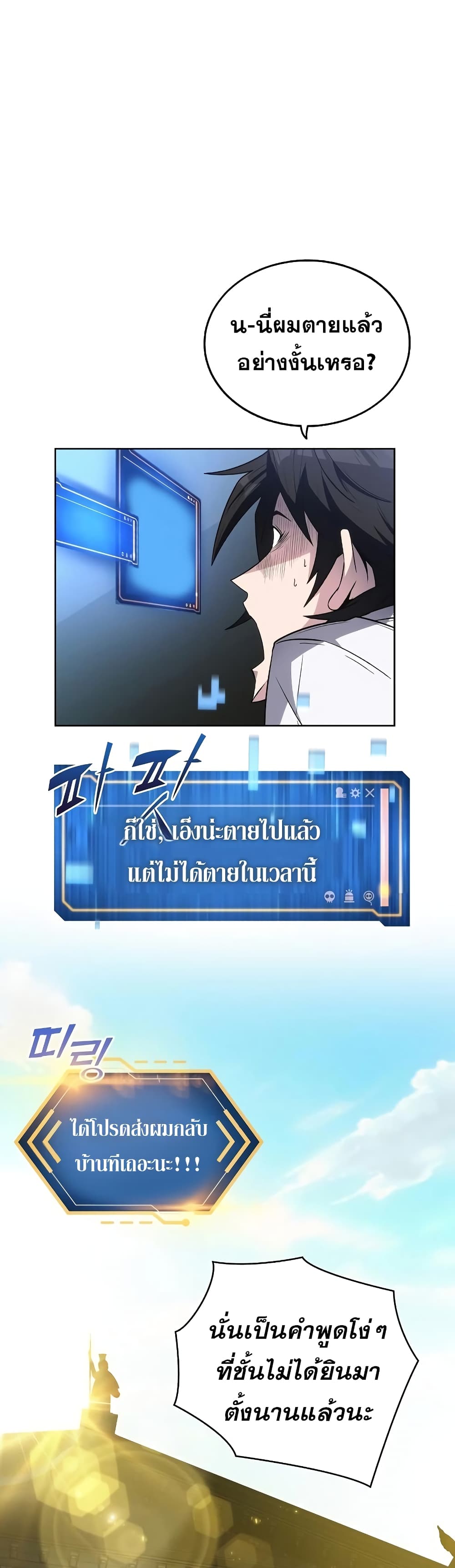 Dangerous Dungeon Escape ตอนที่ 1 (30)