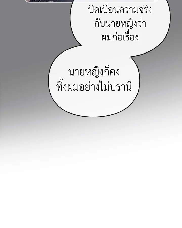 Death Is The Only Ending For The Villainess 97 71