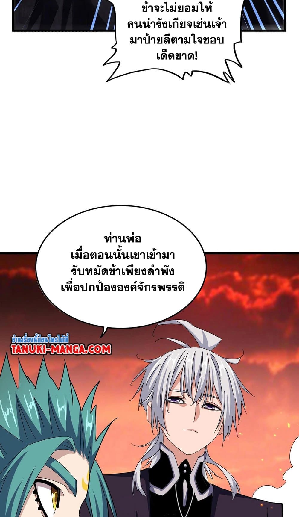 magic emperor 482.41