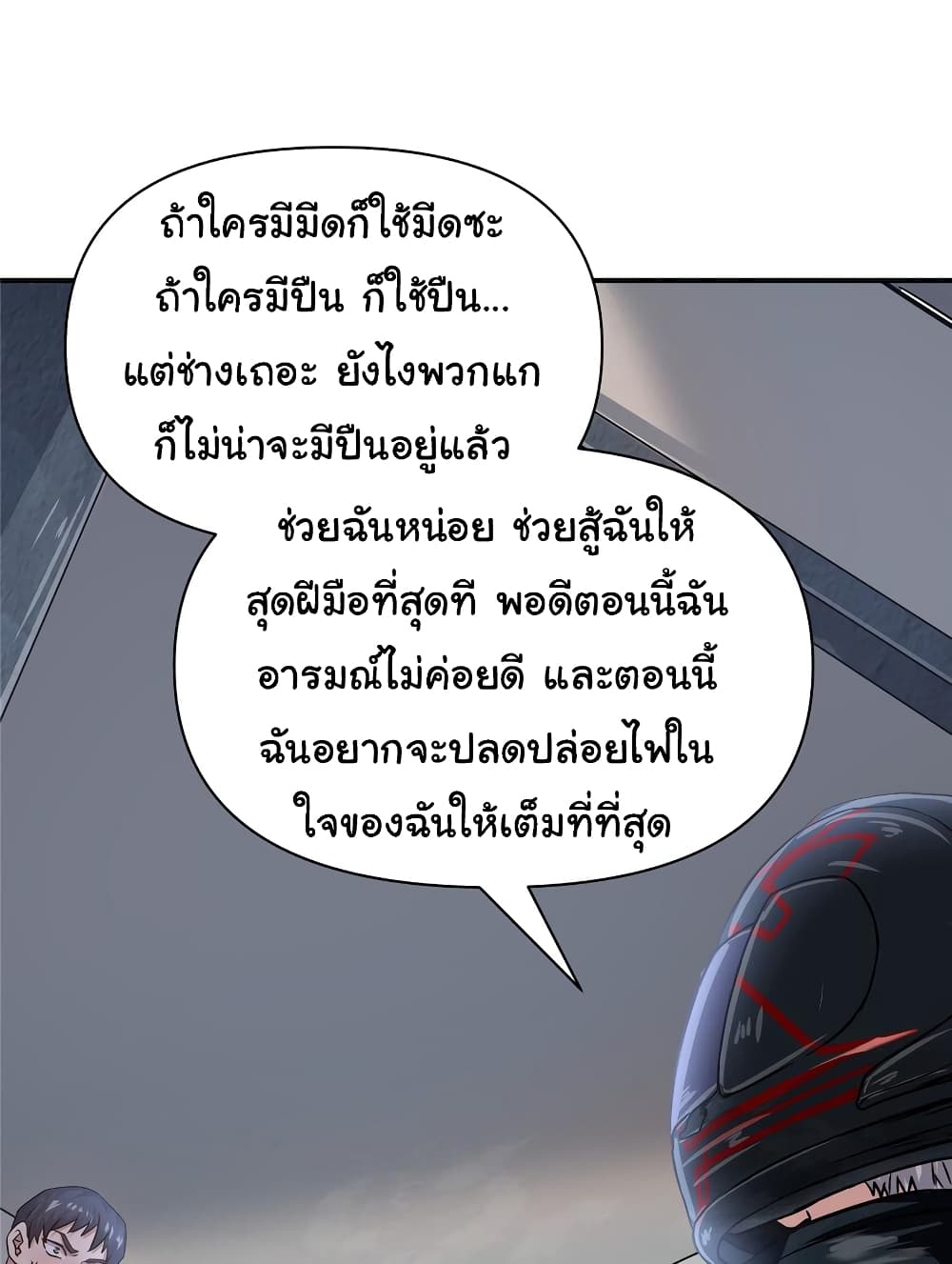 Live Steadily, Donโ€t Wave เธ•เธญเธเธ—เธตเน 33 (14)