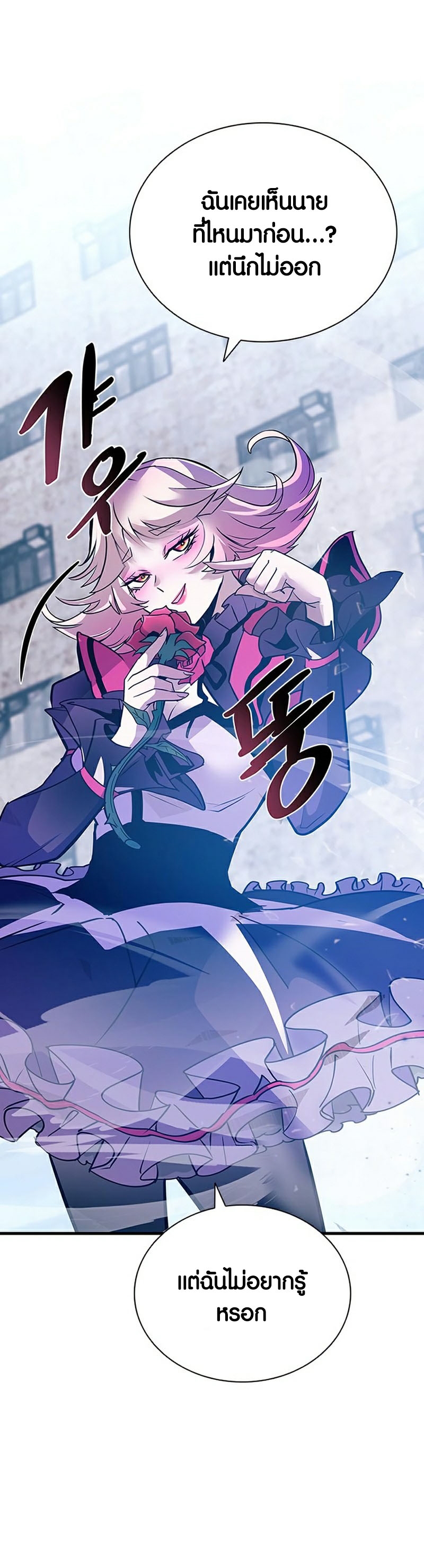 villain to kill 115.55