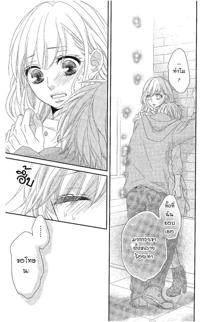 Coffee & Vanilla 7 (11)